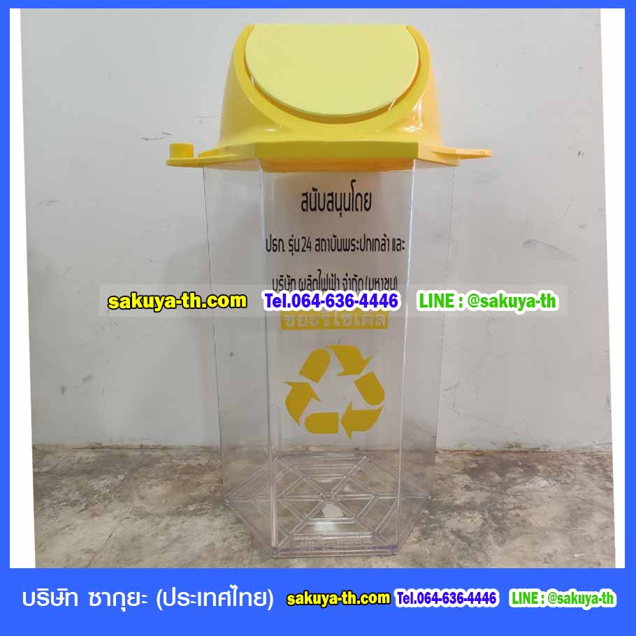 ถังขยะพลาสติกใส ทรงหกเหลี่ยม 56 ลิตร ฝาสี(มีตัวต่อที่ฝา)