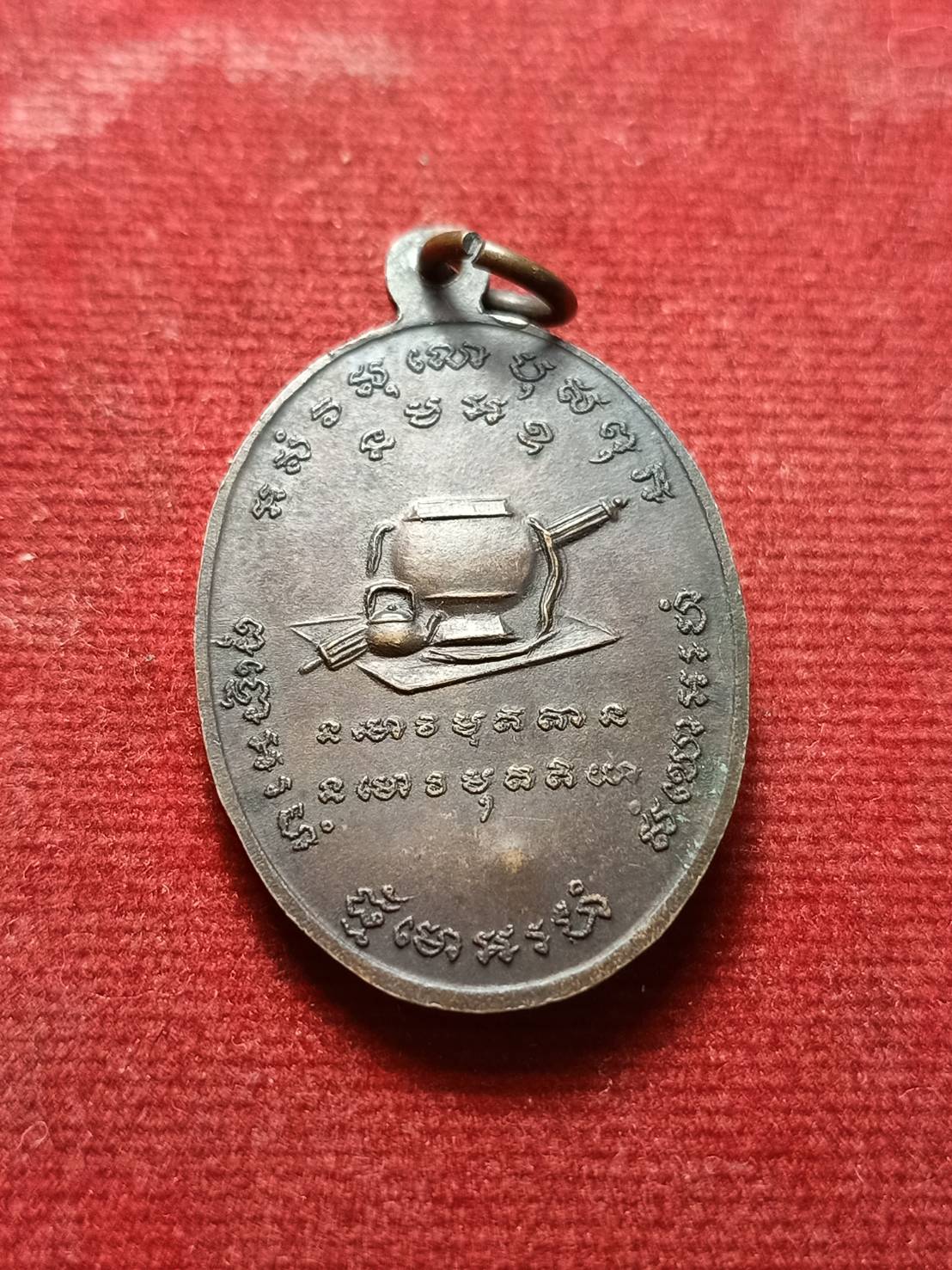 เหรียญพระพุทธภัทรนวมบุรินทร์ หลังเครื่องอัฐบริขาร อาจารย์ฝั้นปลุกเสก วัดป่าอุดมสมพร จ.สกลนคร (SKU-06621)