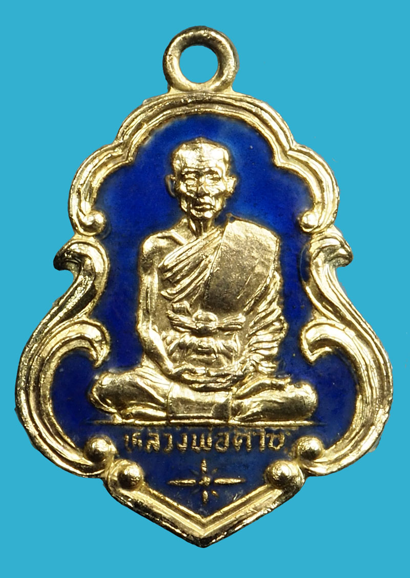 ขายแล้ว*36820 เหรียญลงยาหลวงพ่อตาบ วัดมะขามเรียง ปี 2530 สระบุรี เนื้ออัลปาก้า 81