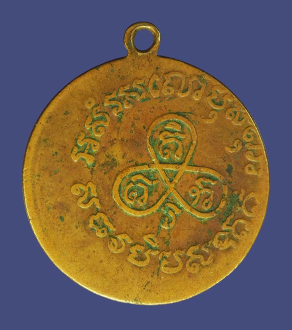 *40076 เหรียญหลวงพ่อปาน วัดคลองด่าน สมุทรปราการ เนื้อทองแดง 77