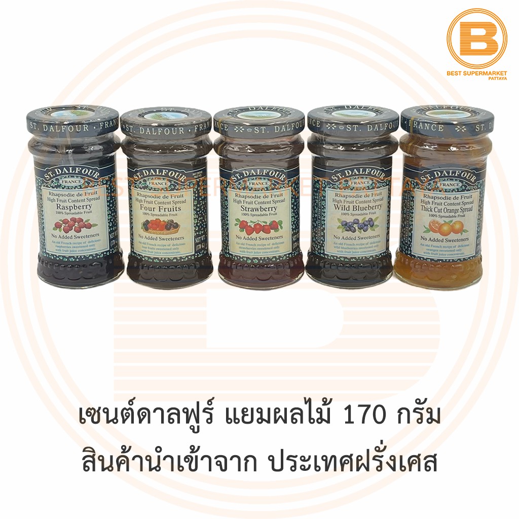 เซนต์ดาลฟูร์ แยมผลไม้ 170 กรัม St.Dalfour Fruit Jam 170 g.
