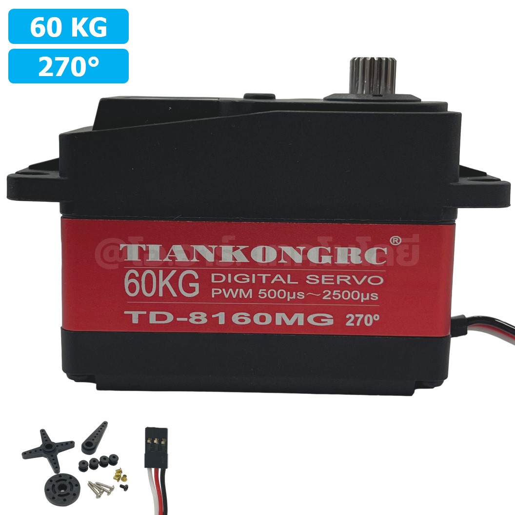 SV60KG เซอร์โวมอเตอร์ 60kg 270องศา TD-8160MG Digital Servo 60kg TIANKONGRC High Torque 6-8.4VDC
