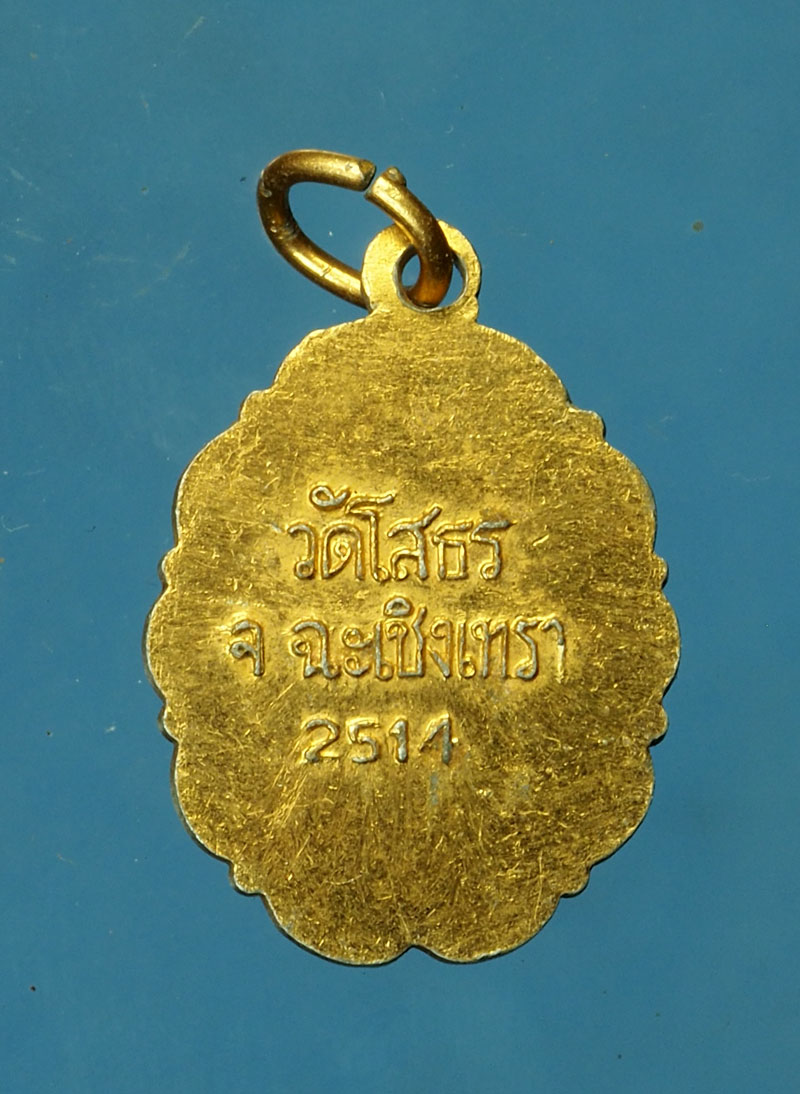 *30294 ล็อกเก็ตพระพุทธโสธร วัดโสธรวรวิหาร ปี 2514 ฉะเชิงเทรา 25