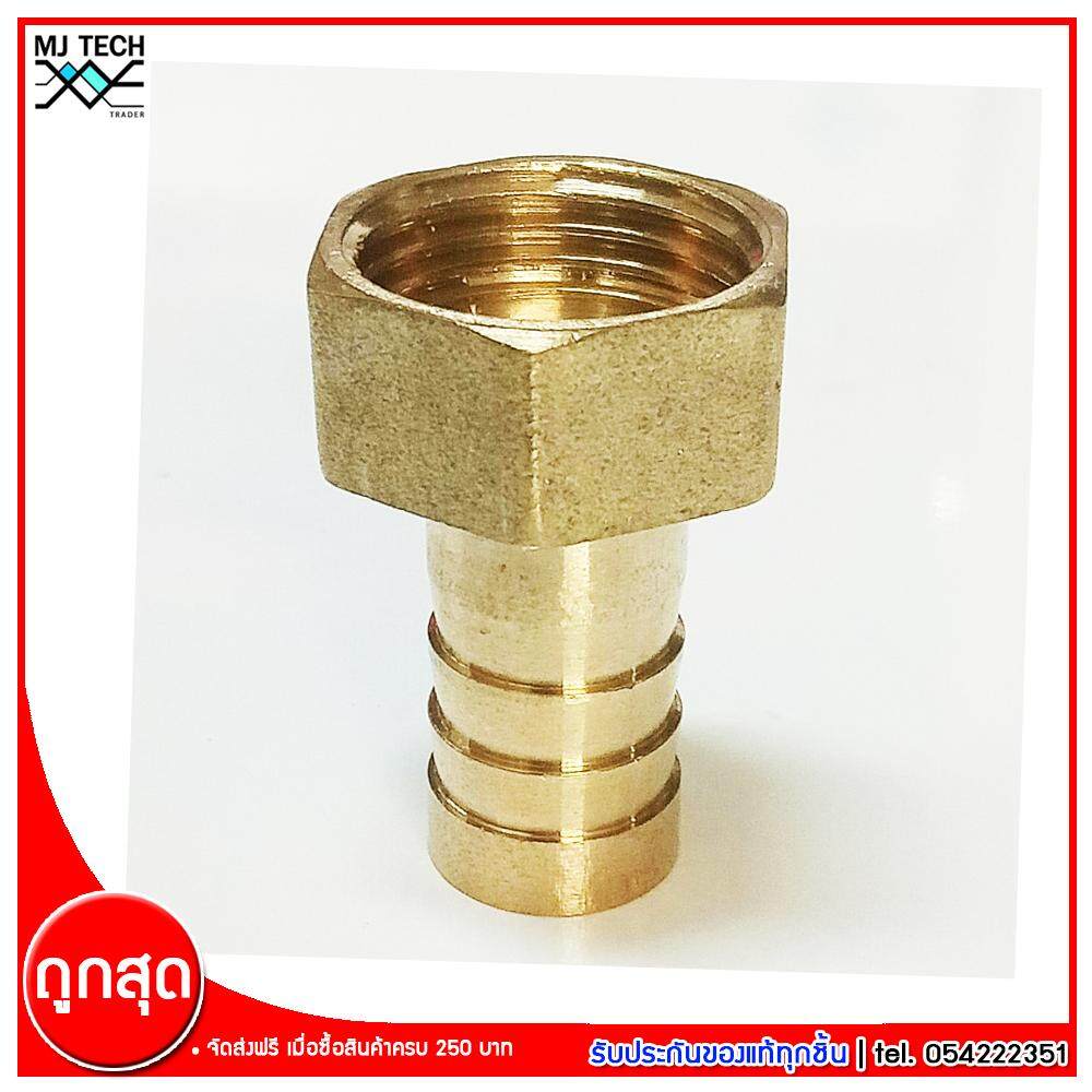 MJ-Tech ข้อต่อหางปลาไหล ทองเหลือง ขนาด 14 มม. จำนวน 1 ชิ้น