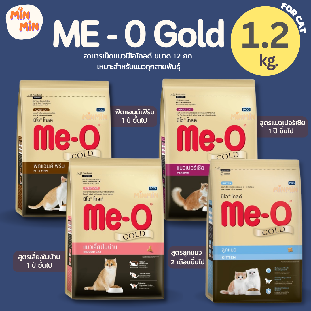 [1.2kg] อาหารแมว มีโอโกลด์ 1.2 กก. อาหารแมวพรีเมียม Me-o gold