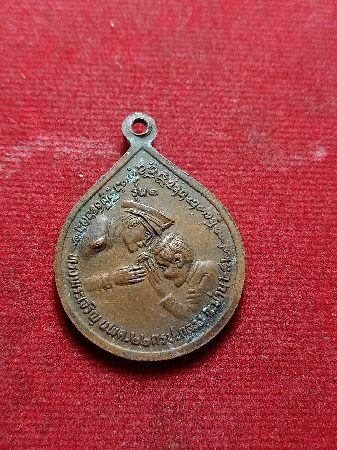 เหรียญเจ้าพ่อหลวงภูคา รุ่น 1 ที่ระลึกสร้างวัดดอนมูล อ.ปัว จ.น่าน ปี 2528 (SKU-07400)