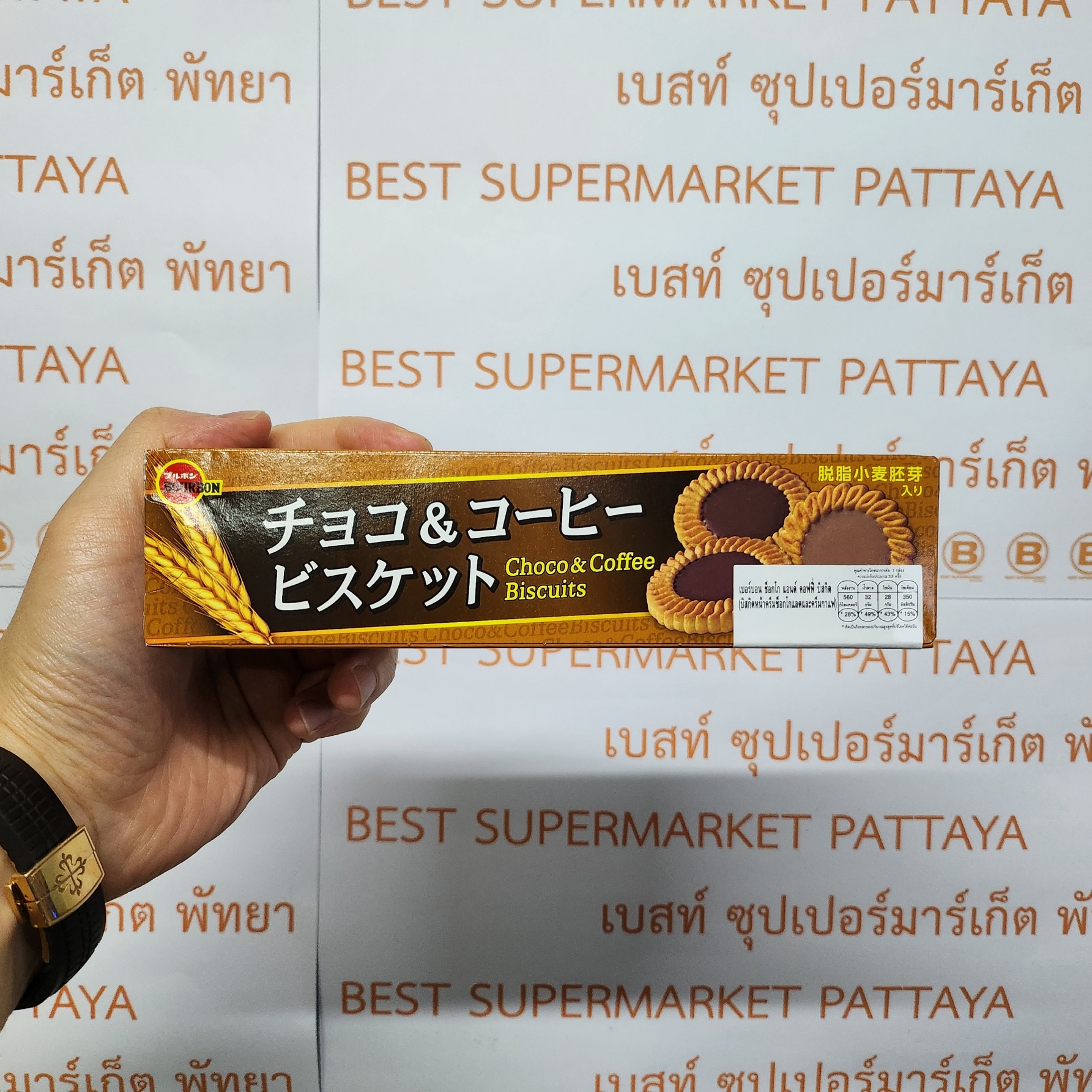 เบอร์บอน ช็อกโก แอนด์ คอฟฟี่ บิสกิต 103 กรัม Bourbon Choco & Coffee Biscuit 103 g.
