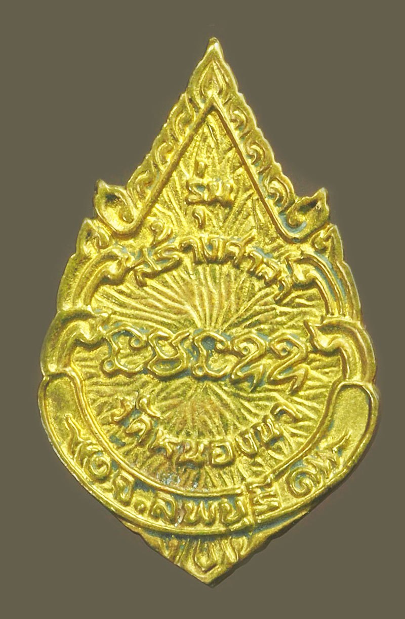 *39533 พระหล่อหลวงพ่อหิน วัดหนองนา พัฒนานิคม จังหวัดลพบุรี เนื้อทองเหลือง 69