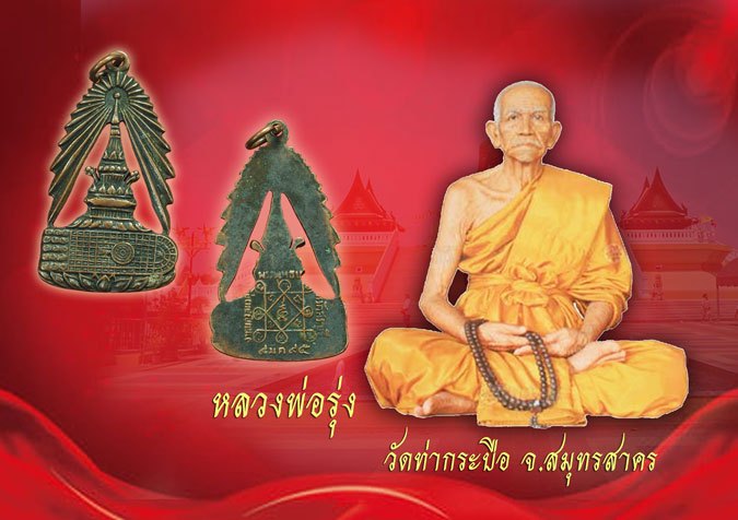 ขายแล้ว*37342 เหรียญจุลมงกุฎ พระพุทธบาท สระบุรี วันที่ 9 มีนาคม พ.ศ.2495 เนื้อทองแดง (หลวงพ่อรุ่ง วัดท่ากระบือ ร่วมปลุกเสก) 81