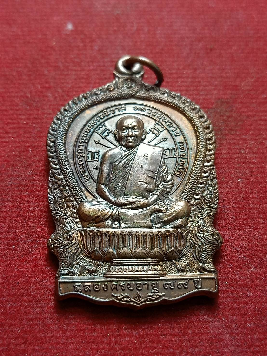 เหรียญนั่งพานหลวงปู่หลวง วัดคีรีสุบรรพต จ.ลำปาง ปี 2543 (SKU-12482)