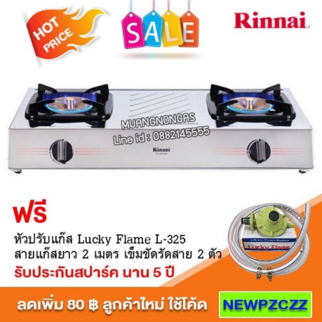 RINNAI เตาแก๊สตั้งโต๊ะ 2 หัวเตา MEGA หน้าเตาสแตนเลส รุ่น RT-902MM พร้อมอุปกรณ์ครบชุด