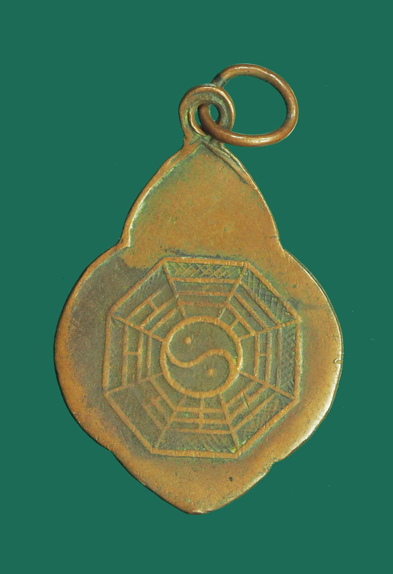 *32400 เหรียญพระพุทธหลังยันต์แปดทิศ หลวงพ่อนวน วัดอนงค์ ปี 248X เนื้อทองแดง ห่วงเชื่อมเก่า 10