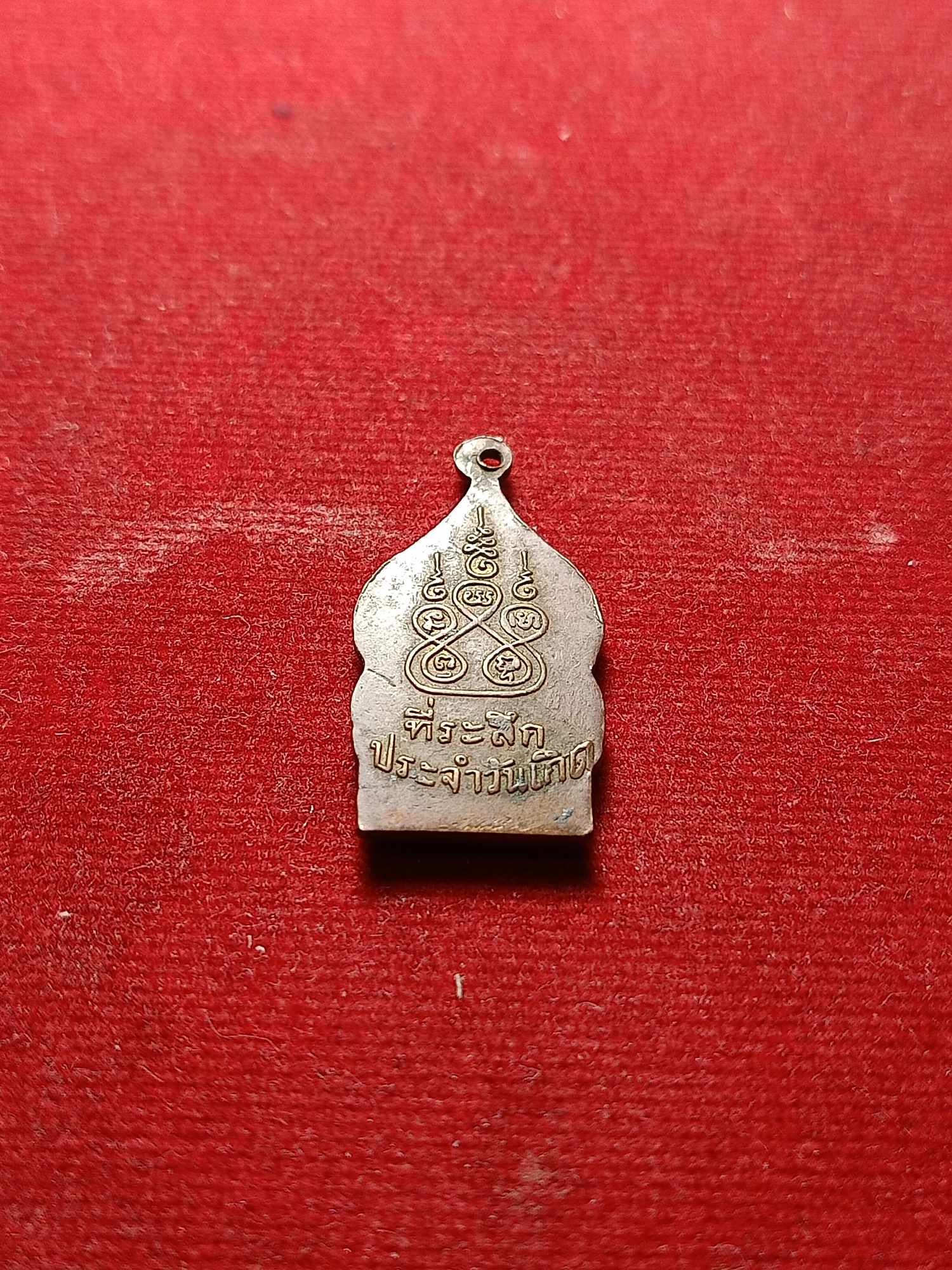 เหรียญพระประจำวันจันท ปี 2500 ไม่ทราบที่ (SKU-04365)
