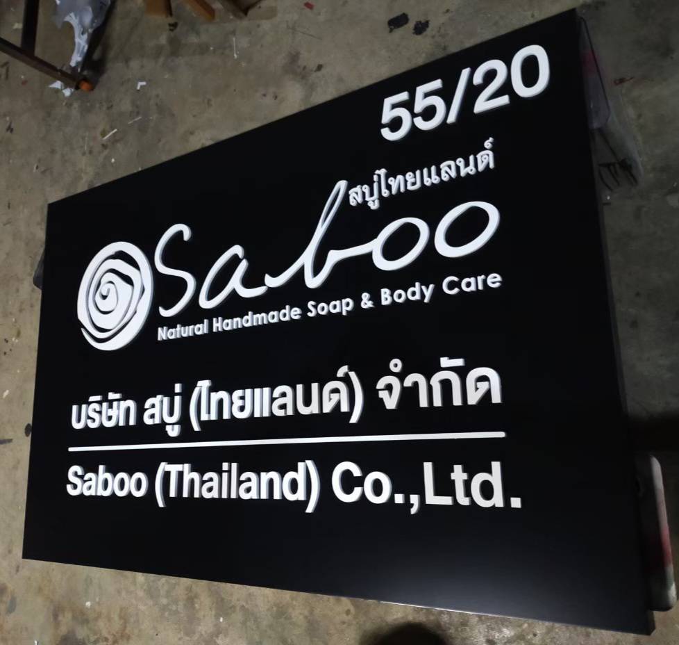 ป้ายซิงค์ทำสีติดอักษรอะคริลิคไดคัท