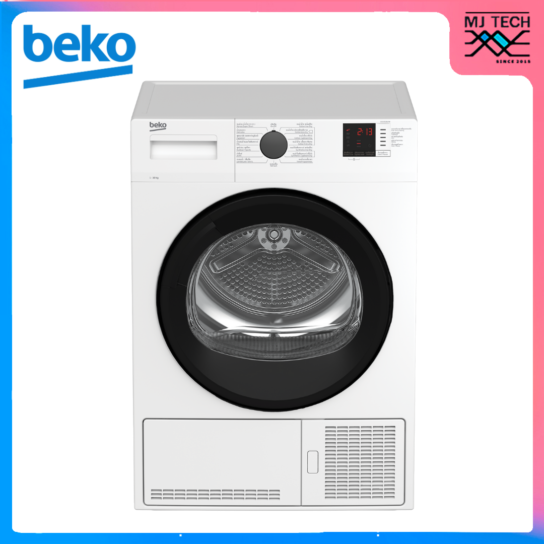 BEKO เครื่องอบผ้าฝาหน้า ระบบควบแน่น ขนาด 10 กก. รุ่น DU1013GXW