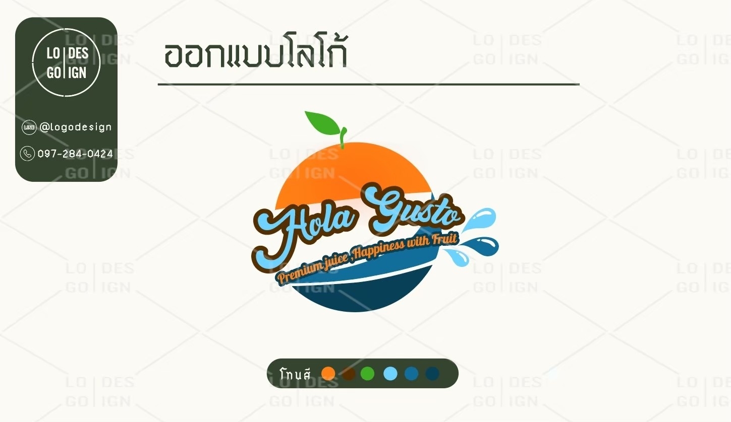 รับออกแบบโลโก้ Logo Design