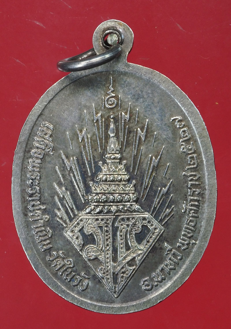 *29323 เหรียญพระพุทธธรรมวัฒนากร วัดในวังนาทวี สงขลา เนื้อเงิน 75