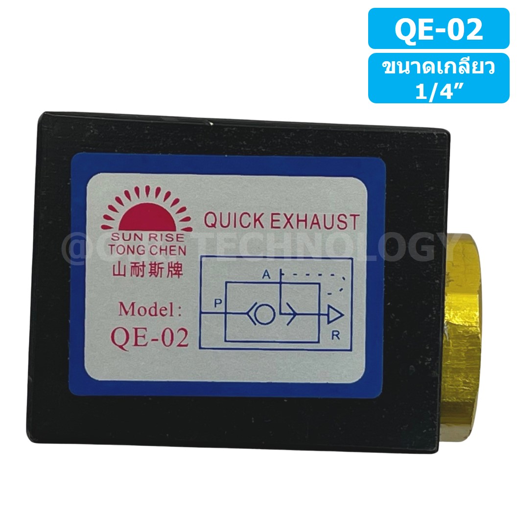 (1ชิ้น) QE-02 วาล์วระบายลมเร็ว ตัวระบายลมเร็ว Quick Exhaust Valve Flow Control Valve ขนาดเกลียว 1/4"