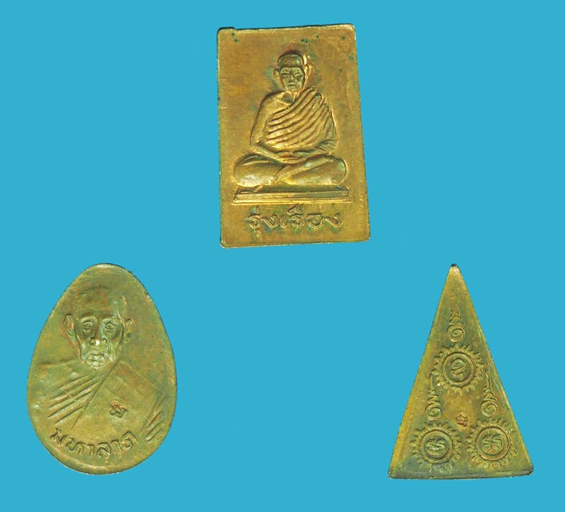 *38424 เหรียญไตรภาคี หลวงปู่เรือง วัดเขาสามยอด ลพบุรี พร้อมกล่องเดิม 69