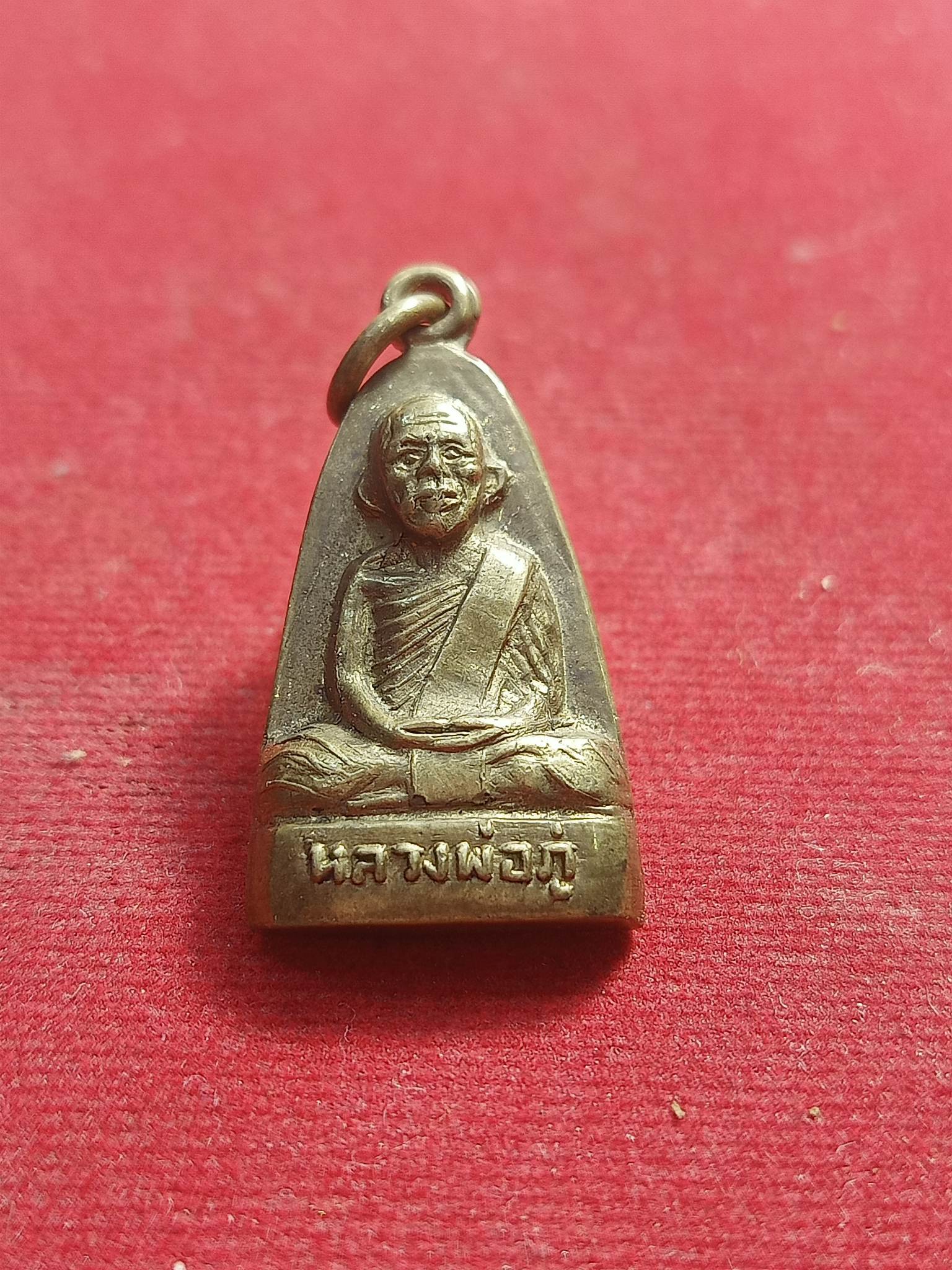 เตารีดหลวงพ่อภู่ วัดตะเคียนเลื่อน อ.เมือง จ.นครสวรรค์ ปี๒๕๐๘ (SKU-01000)