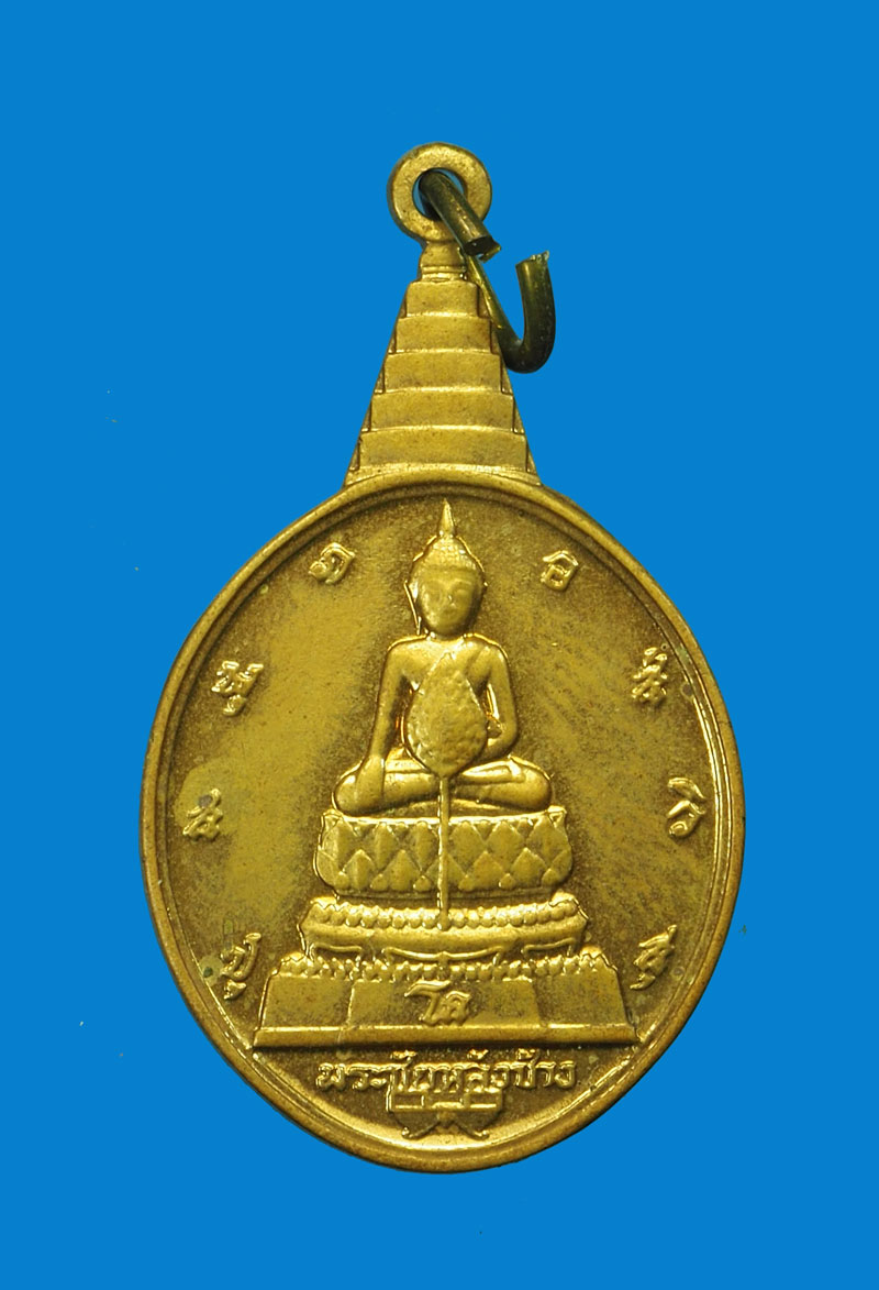 *31680 เหรียญพระชัยหลังช้าง หลังพระปรมาภิไธย ภปร ปี 2530 กระหลั่ยทอง 10