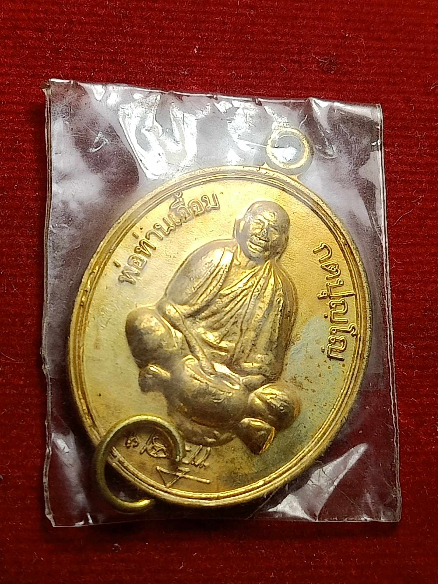 เหรียญพ่อท่านเอื้อม วัดบางเนียน จ.นครศรีธรรมราช รุ่นอายุ 102 ปี (SKU-03755)