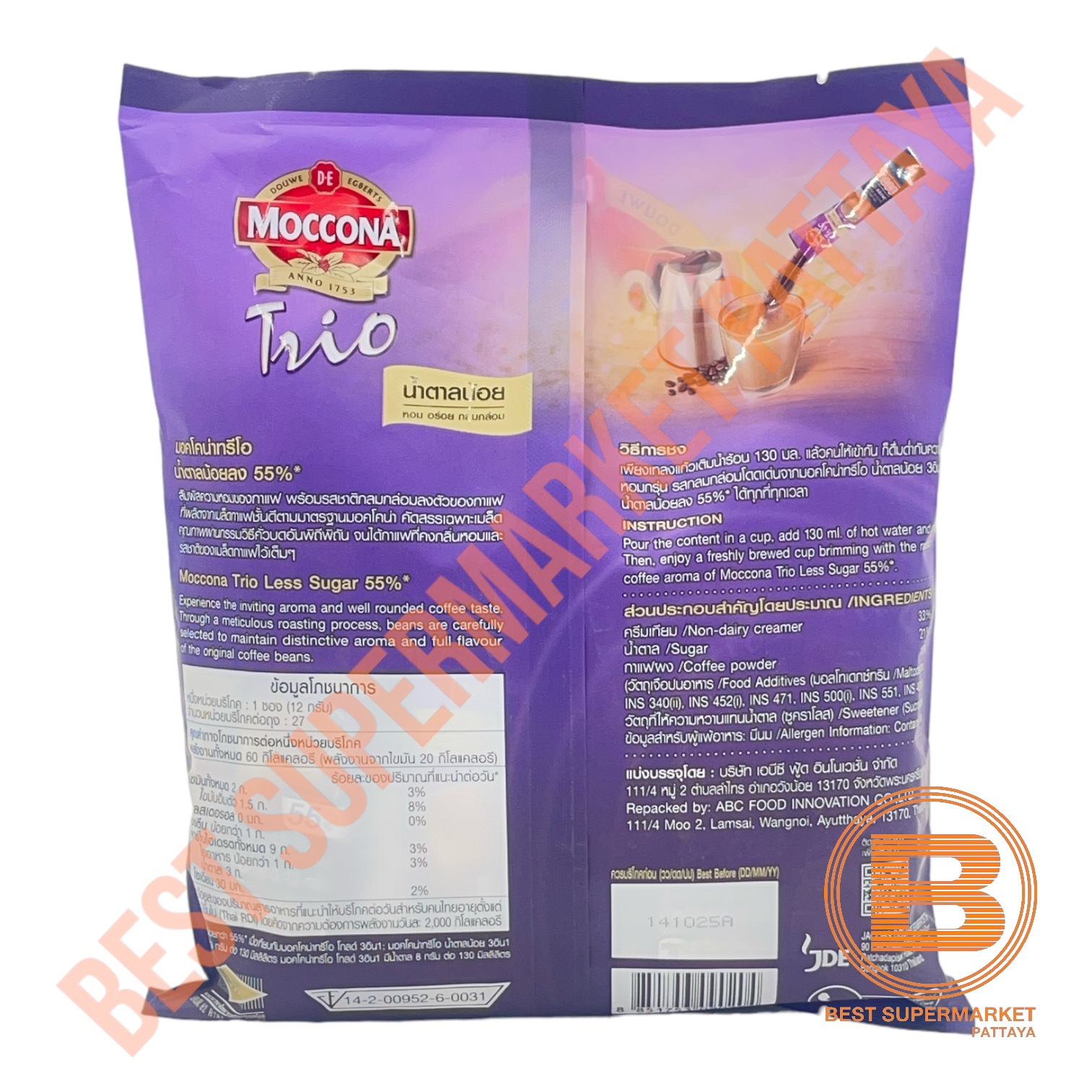 มอคโคน่าทรีโอ กาแฟปรุงสำเร็จชนิดผง 3 อิน 1 27 ซอง Moccona Trio 3 in 1 Instant Coffee 27 Sticks