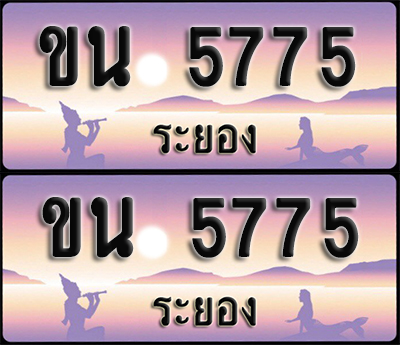 ทะเบียนรถ 5775 – ขน 5775 ระยอง (1)