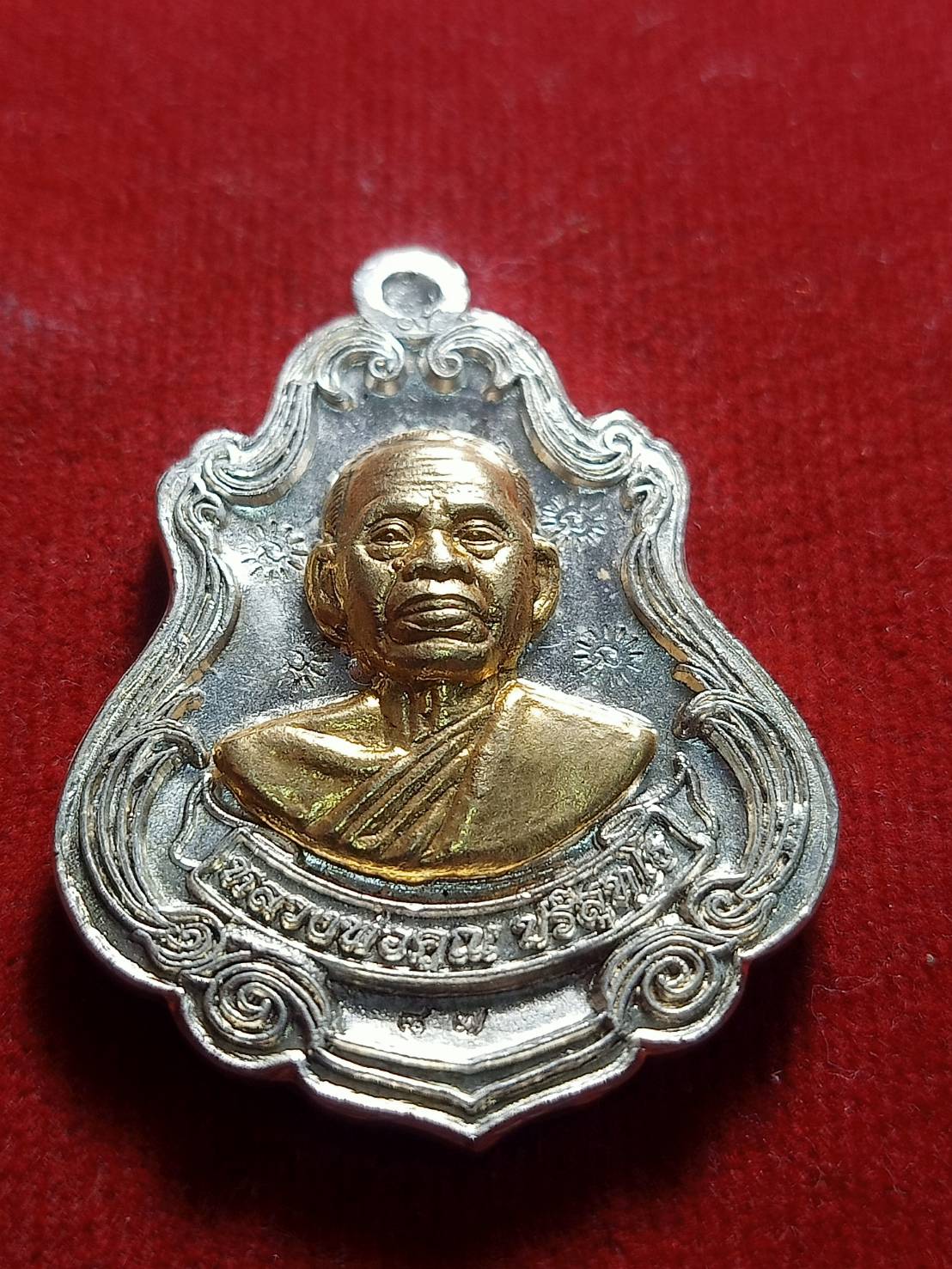 เหรียญหลวงพ่อคูณ เนื้อเงิน วัดบ้านไร่ จ.นครราชสีมา (SKU-05431)