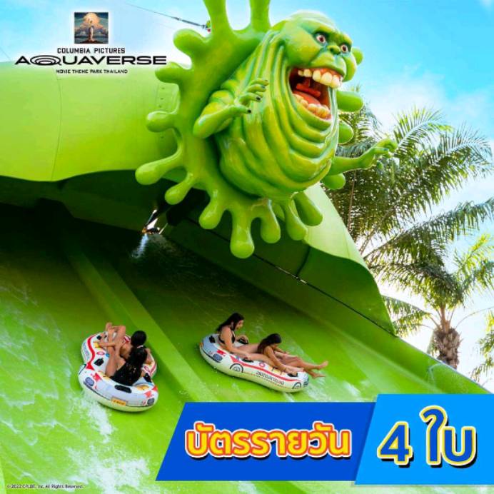 [E-Voucher] Columbia Pictures Aquaverse - บัตรเข้าสวนสนุกและเล่นสวนน้ำรายวัน 4 ใบ สวนสนุกและเล่นสวนน้ำโคลัมเบีย พิคเจอร์ส อควาเวิร์ส