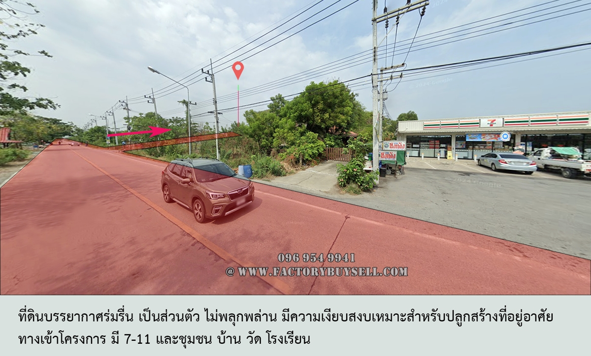 ขายที่ดิน เชียงรากน้อย