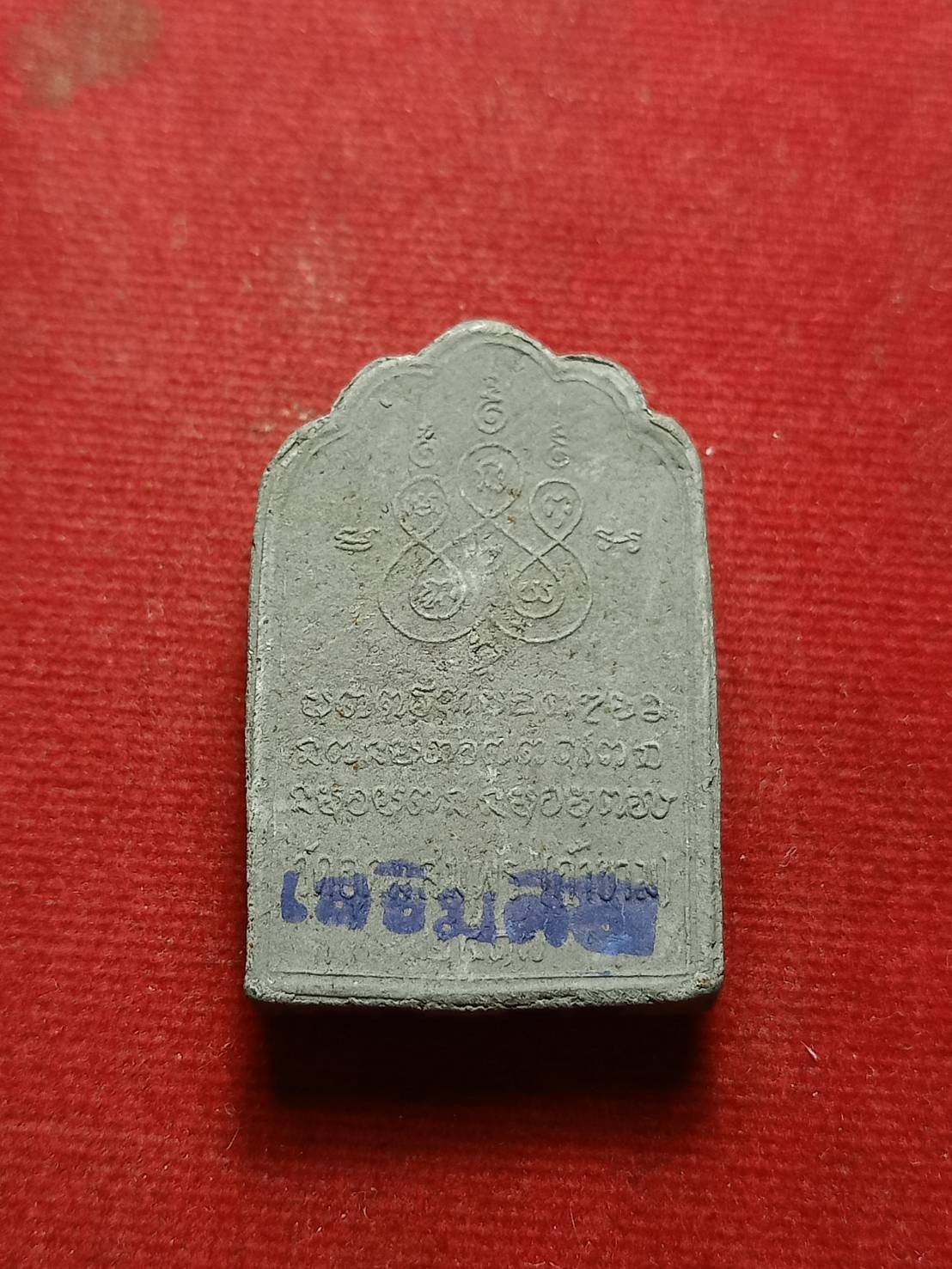 พระผงหลวงพ่อฝั้น หลังโต๊ะหมู่ วัดป่าอุดมสมพร จ.สกลนคร (SKU-07953)