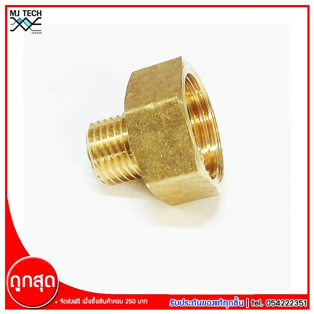 MJ-Tech ข้อต่อเกลียวใน 4(1/2) หุน เกลียวนอก 2(1/4) หุน ข้อต่อทองเหลือง จำนวน 1 ชิ้น