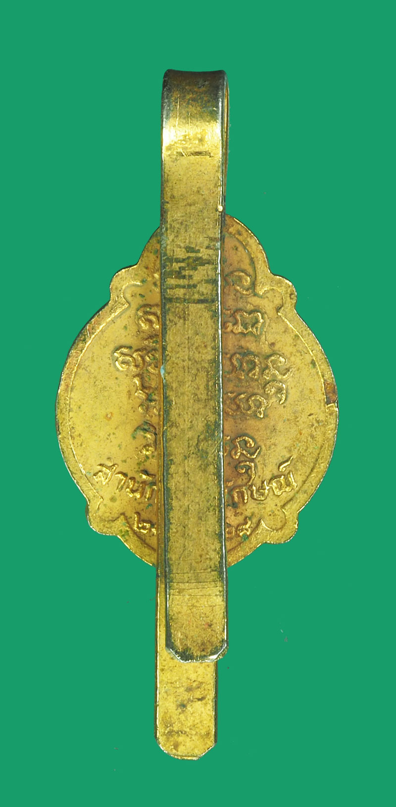 *32730 แหนบหลวงพ่อเกษมเขมโก สุสานไตรลักษณ์ ลำปาง 70