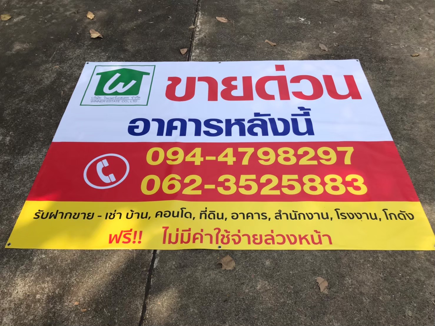 ป้ายไวนิล ป้ายโฆษณา ป้ายติดหน้าร้าน