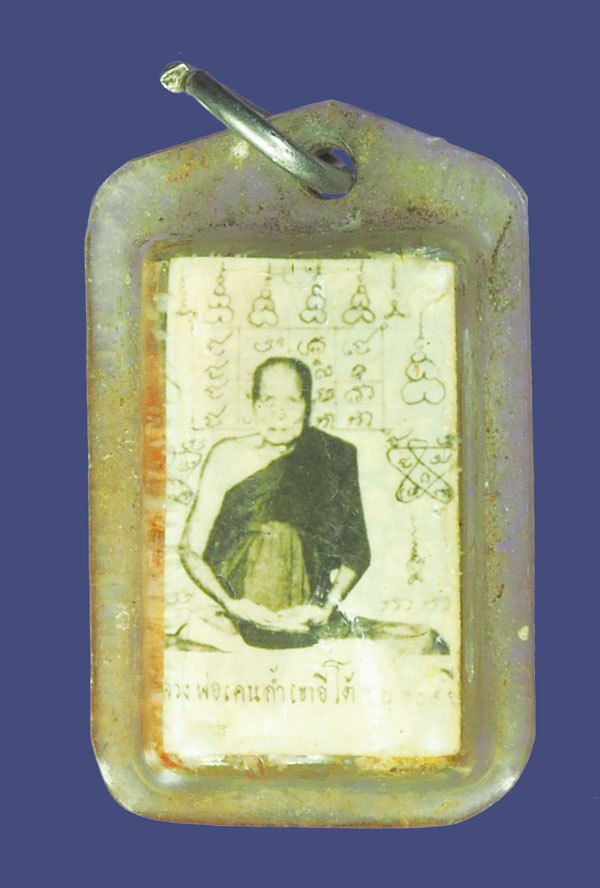 *39365 รูปถ่ายหลังตะกรุดหลวงพ่อเคน วัดถ้ำเขาอีโต้ ปราจีนบุรี เลี่ยมพลาสติกเก่าถึงยุค 48