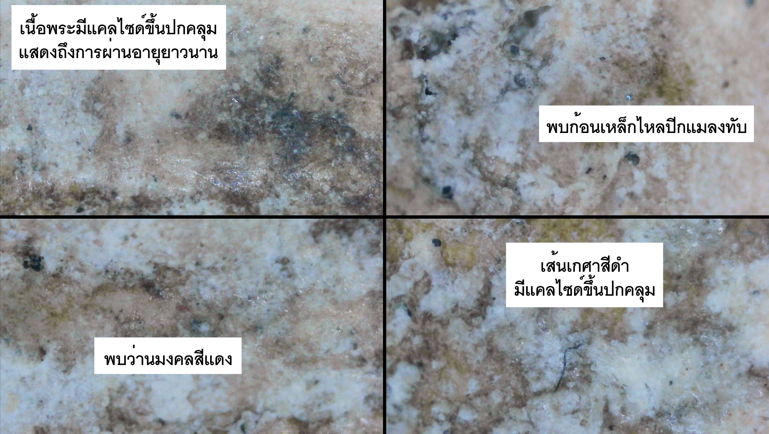 พระสมเด็จหลวงปู่นาค วัดระฆัง พิมพ์ฐานผ้าทิพย์ ยุคต้น