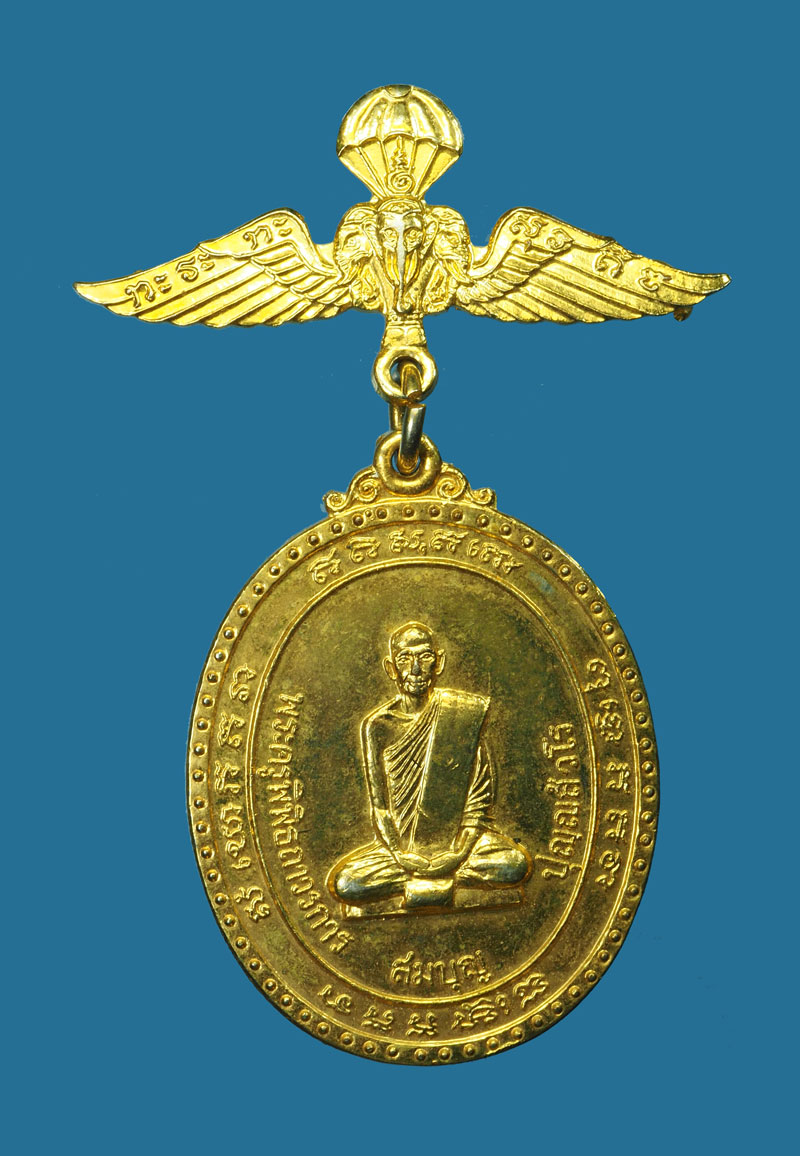 *30939 เหรียญหลวงพ่อสมบุญ วัดพระพุทธบาทเขารวก ปี 2520 พิจิตร กระหลั่ยทอง 53