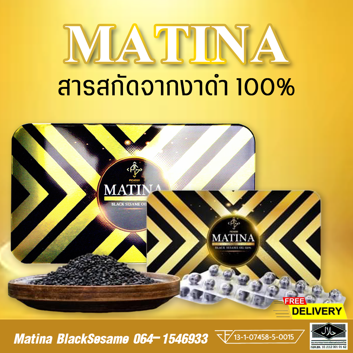 มาทีน่า แบล็คเซซามีน ขนาด 500 มิลลิกรัม บรรจุ 40 แคปซูล 1 กล่อง