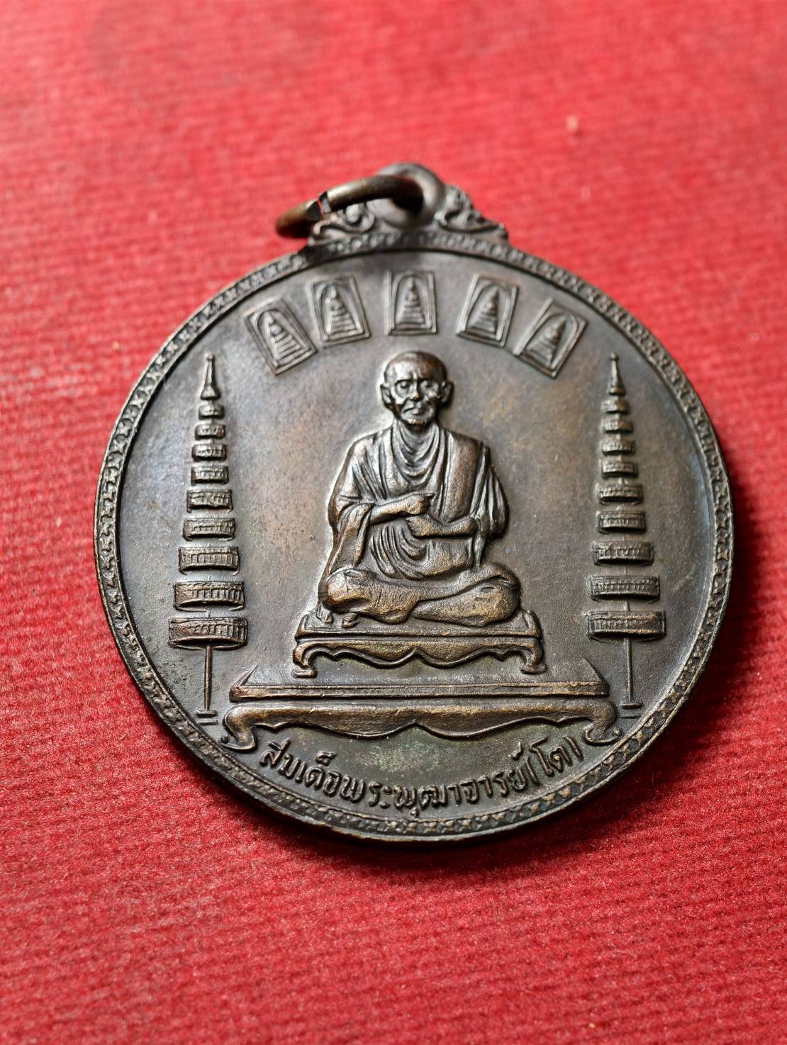 เหรียญสมเด็จโต สมโภชกรุงรัตนโกสิน 200 ปี วัดระฆัง กรุงเทพ (SKU-13743)