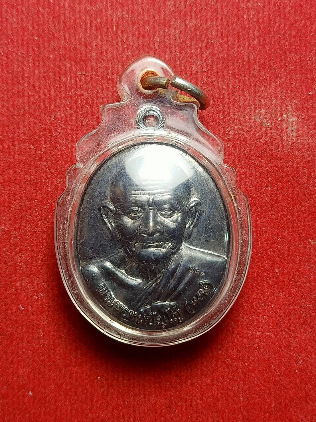 เหรียญหลวงปู่หงษ์ พรหมปัญ่โญ รุ่นกฐินสามัคคี ปี 2557 วัดเพชรบุรี จ.สุรินทร์ (SKU-05586)