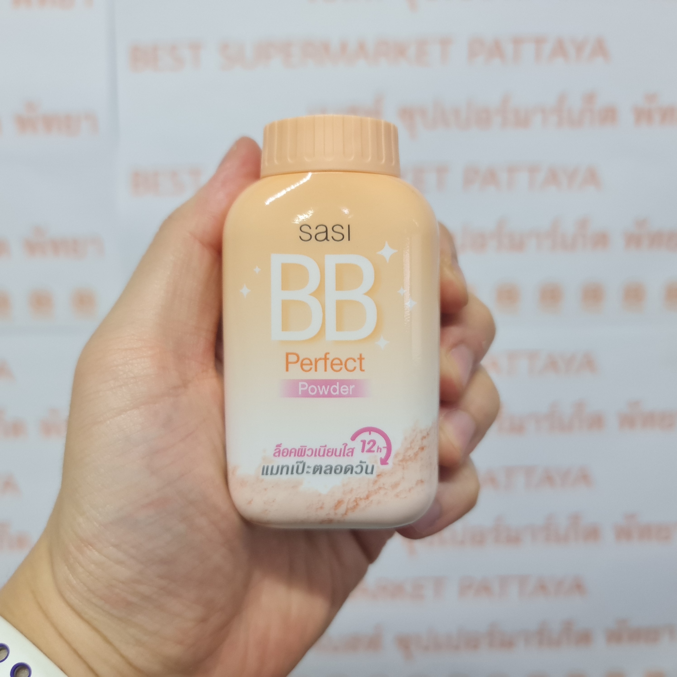 ศศิ บีบี เพอร์เฟค พาวเดอร์ แป้งฝุ่นเนื้อเนียนผสมบีบี 50 กรัม Sasi BB Perfect Powder 50 g.