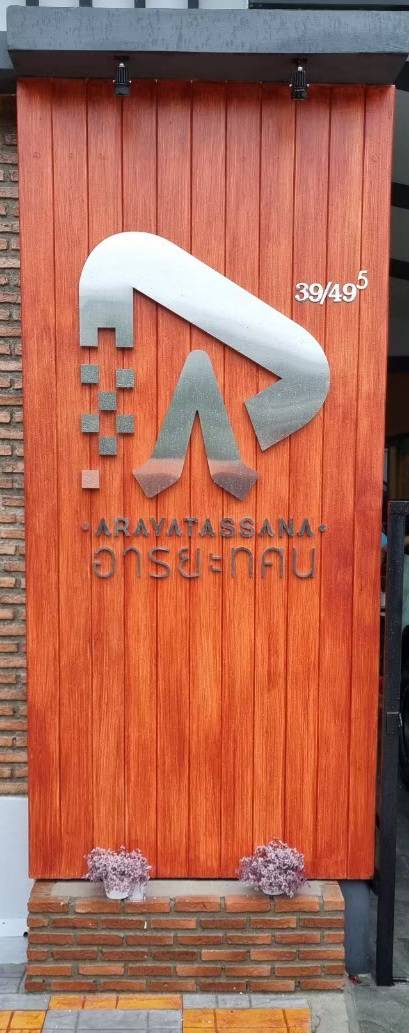 ป้ายอักษรสแตนเลส