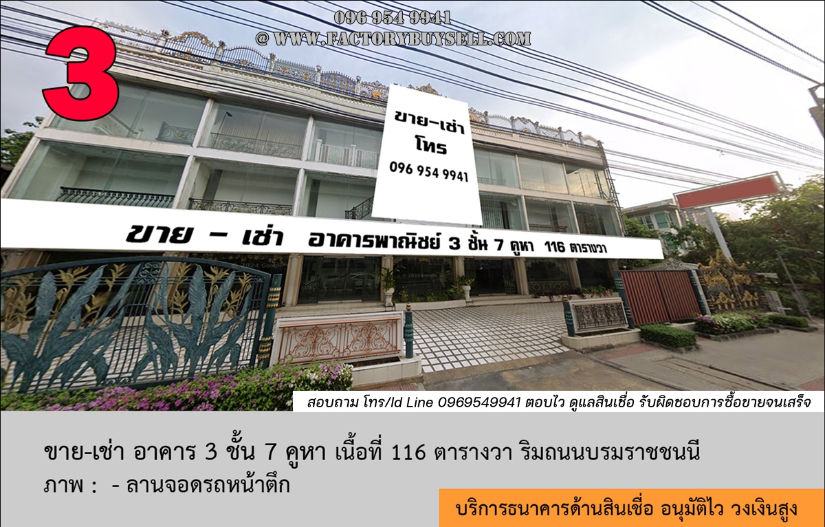 เช่าตึกแถว อาคารแสดงสินค้า ถนนบรมราชชนนี (ตรงข้ามสายใต้ใหม่) พร้อมที่จอดรถ