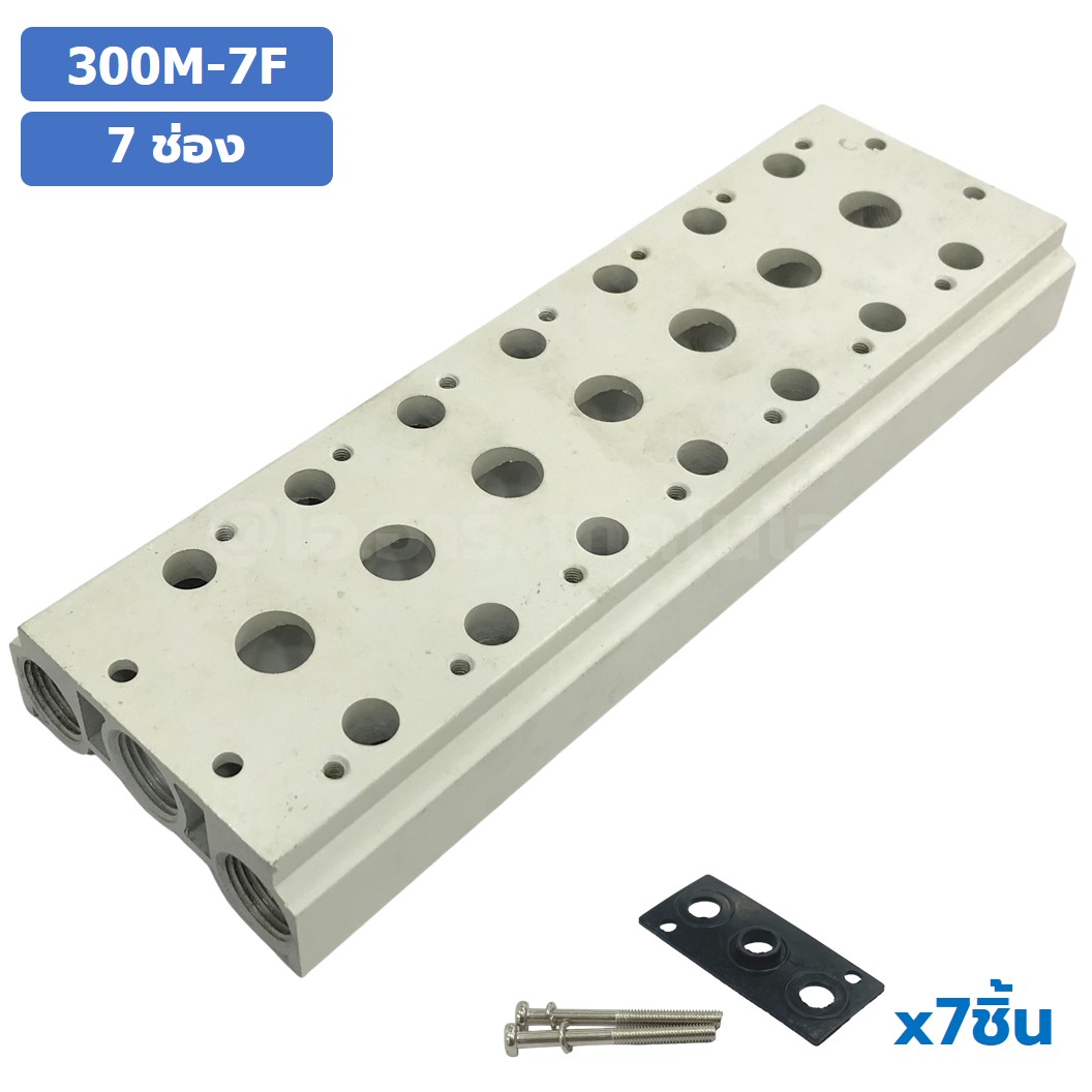 300M-7F 7ช่อง ฐานรองโซลินอยด์วาล์ว แมนนิโฟล์ด Aluminum Manifold Solenoid Valve Base 4V/4A ฐานวางโซลินอยด์ ฐานยึดวาล์ว
