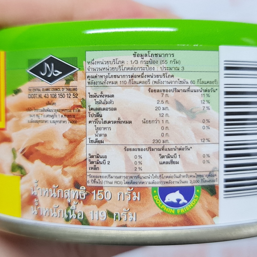 อะยัม แซนวิชทูน่า ในน้ำมันมะกอก น้ำหนักสุทธิ 150 กรัม Ayam Tuna Sandwich in Extra Virgin Olive Oil Net Weight 150 g.