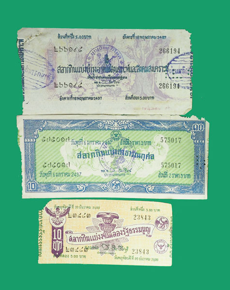 โชว์ *33276 ล็อตเตอร์รี่เก่า ยุคประมาณปี 2500-2505 มีหลายรายการ สนใจเชิญชมได้ที่ www.surepra2.com(ชัวร์พระ 2.คอม) 16