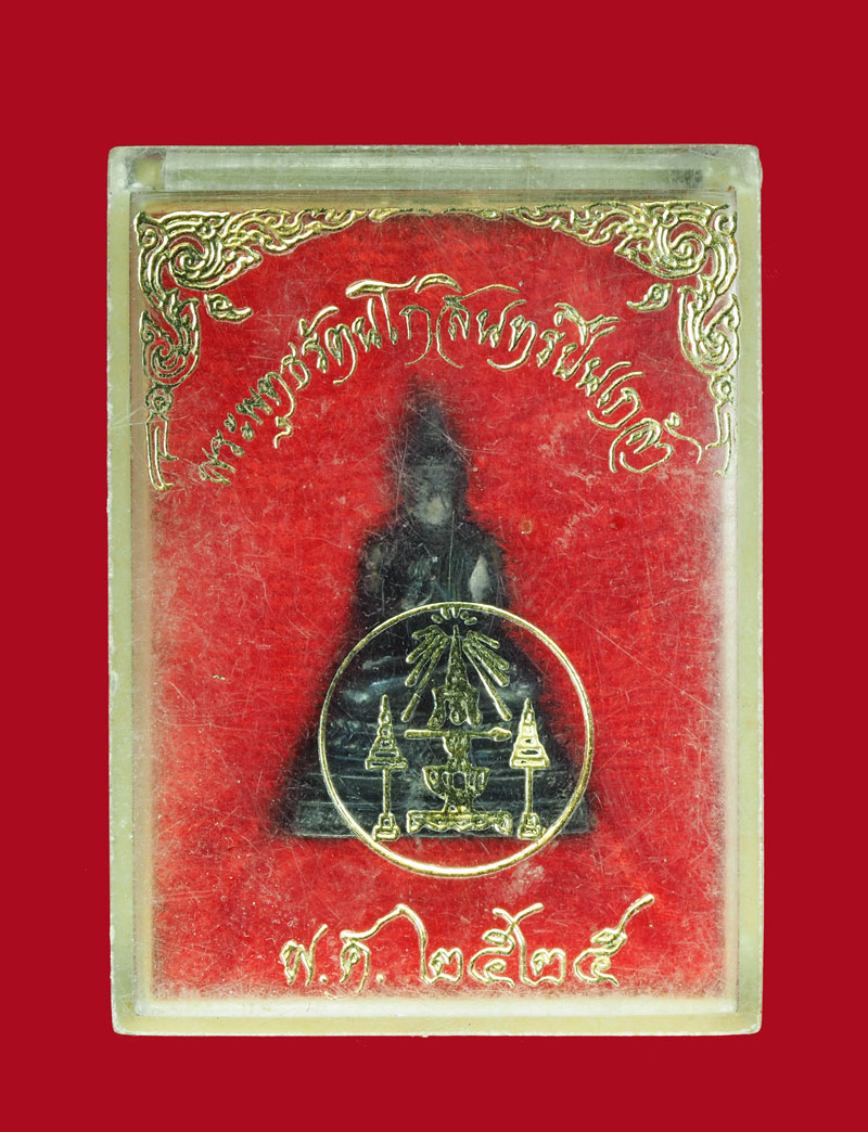 *30862 พระกริ่งพระพุทธรัตนโกสินทร์ปิ่นเกล้า ปี 2525 กล่องเดิม 7