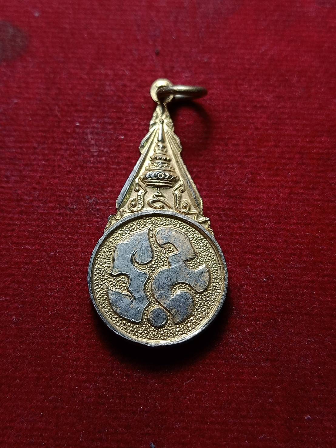 เหรียญ ร.9 หลวงพ่อฤาษีลิงดำ วัดท่าซุง จ.อุทัย ปลุกเสก (SKU-07885)