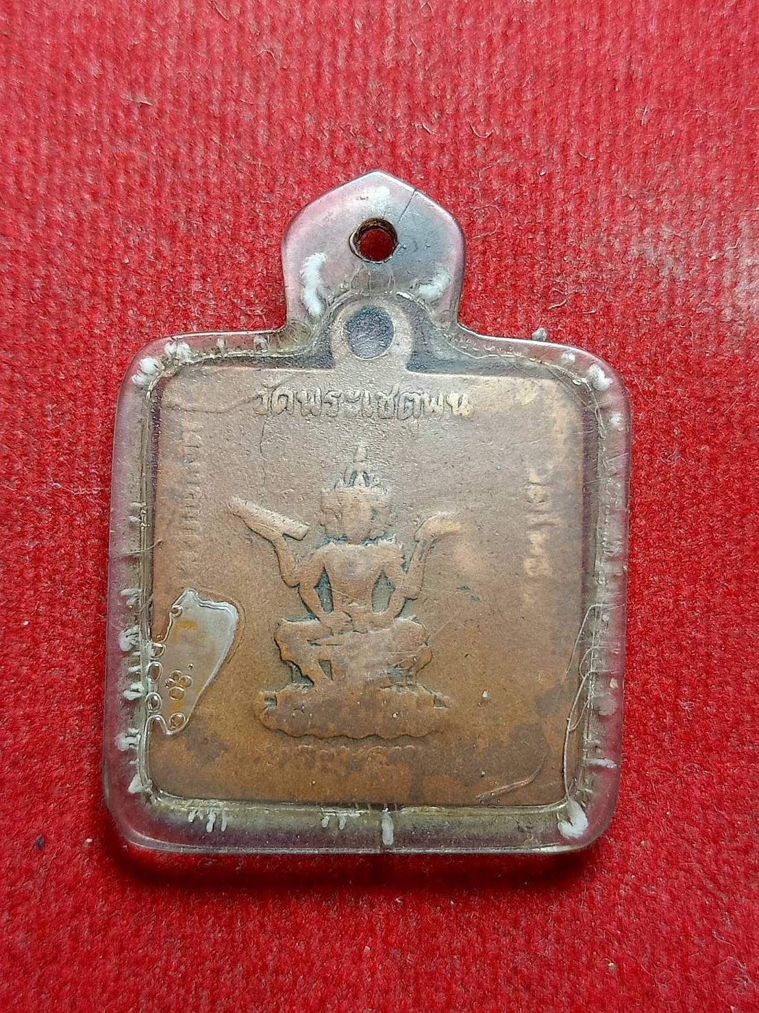 เหรียญสี่เหลี่ยม หลวงปู่ทวด หลังพระพรหม วัดพระเชตุพนฯ(วัดโพธิ์) กทม. ปี 2506 (SKU-05592)